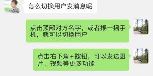 微商元老自诉使用微信对话生成器从 0做到100w