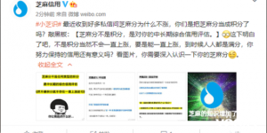 一直按时还花呗 为什么支付宝芝麻分就是不涨？