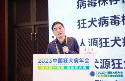 河南中抗医学检验参展2023中国狂犬病年会