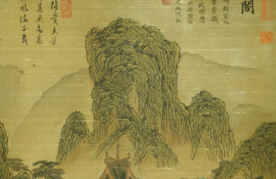 文征明 山水画